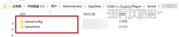 《明末渊虚之羽》备份存档方法 明末怎么替换存档