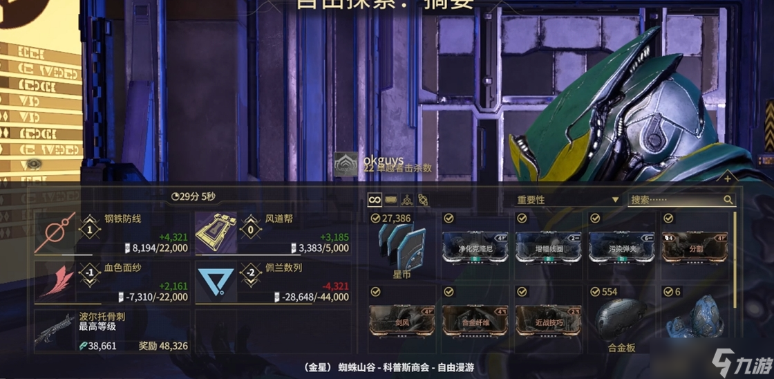 星际战甲驭浪者第一页怎么解锁