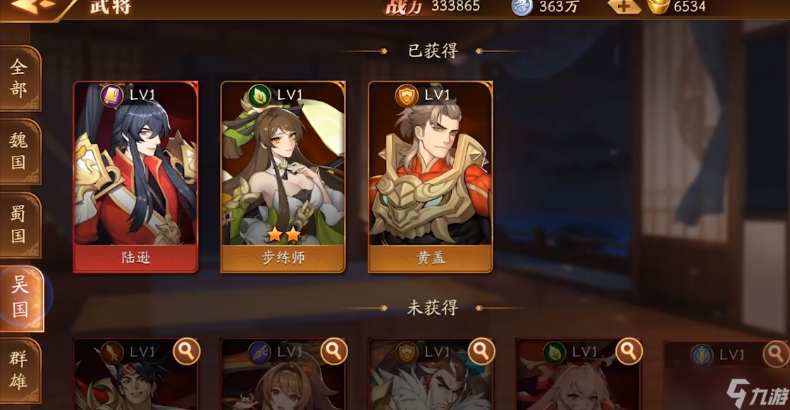 放开那三国3选择什么国家