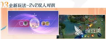 王者榮耀2v2模式在哪找