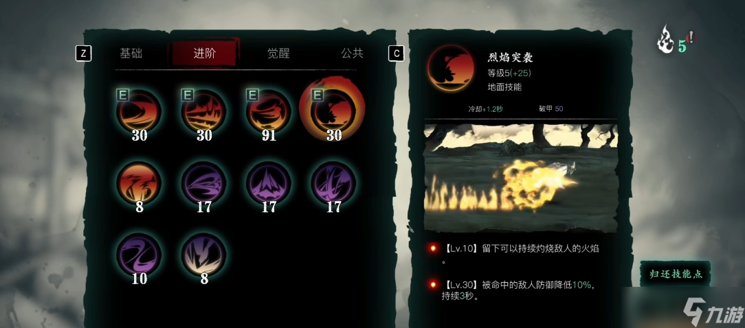 影之刃3熾刃配什么技能