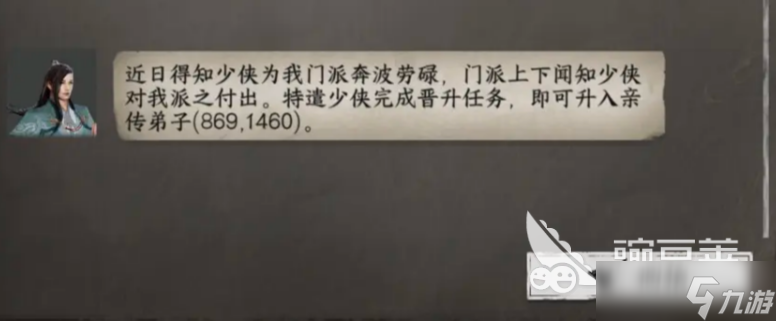 下一站江湖2太初剑宗加入攻略 下一站江湖2手游太初剑宗怎么加入
