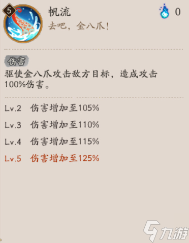 陰陽(yáng)師湍津姬技能是什么 陰陽(yáng)師湍津姬技能一覽