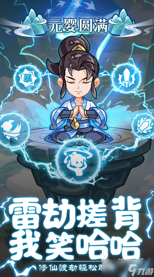 国产最火爆仙侠手游盘点 2025热门的国产仙侠手游推荐