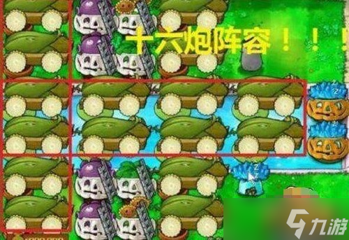 植物大战僵尸无尽版最佳阵容 植物大战僵尸无尽版(无炮)最完美阵容推荐
