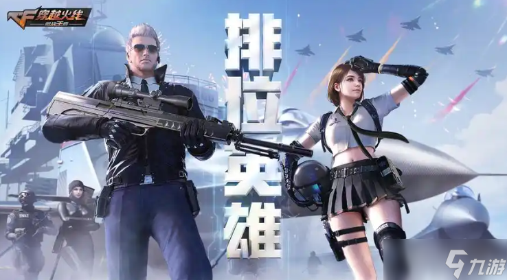 类似三角洲的手机游戏有哪些 不花钱的枪战游戏大全2025截图