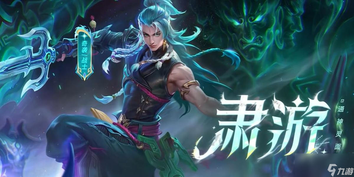 決勝巔峰肅游技能怎么樣