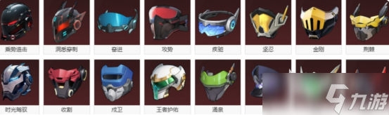 伊瑟装备有哪些 伊瑟装备具体分类解析