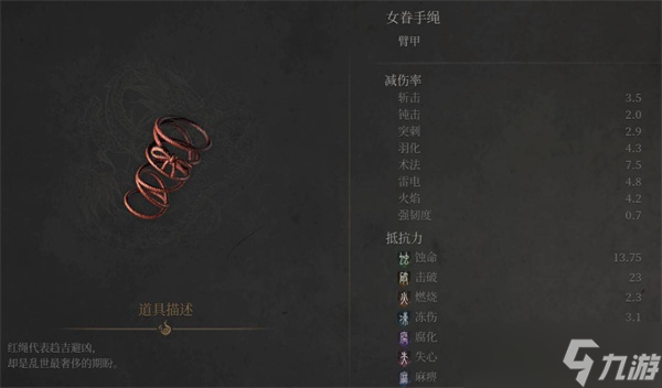 明末渊虚之羽女眷套装如何获取