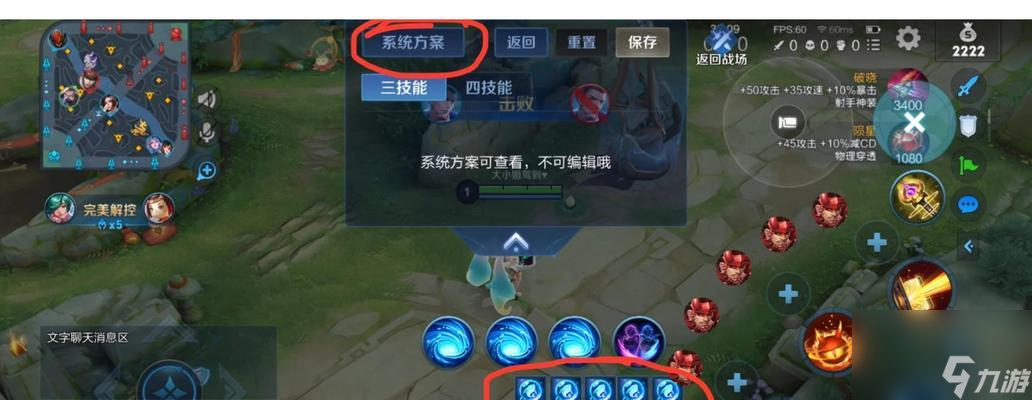 王者榮耀補(bǔ)刀推塔鍵消失怎么辦？如何恢復(fù)或重新設(shè)置？