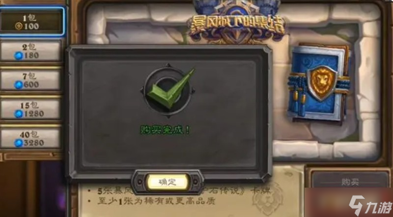 炉石传说怎么快速获得尘 奥术之尘获取方法一览