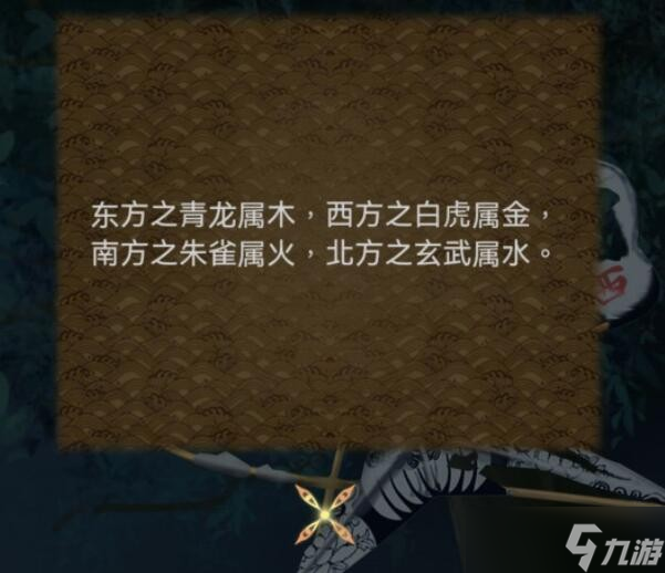 長生祭游戲第二幕密碼揭秘