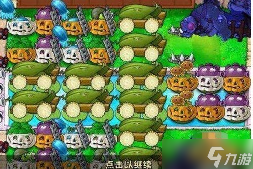 植物大战僵尸无尽版最佳阵容 植物大战僵尸无尽版(无炮)最完美阵容推荐