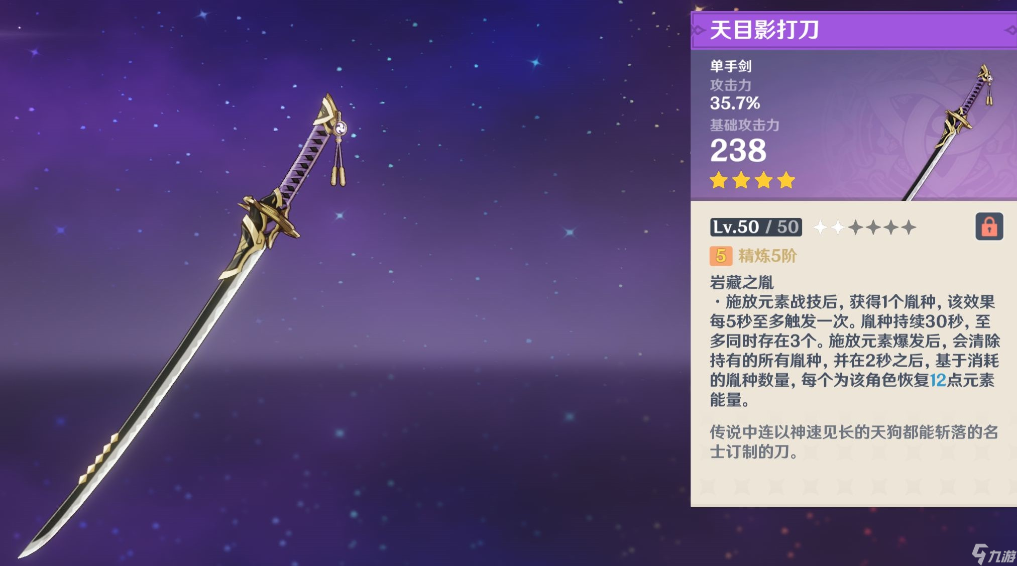 原神稻妻怎么锻造武器