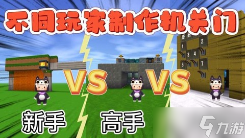 迷你世界怎么造機關
