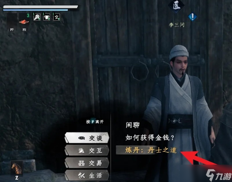 下一站江湖2丹士怎么玩 丹士職業(yè)玩法詳細(xì)介紹