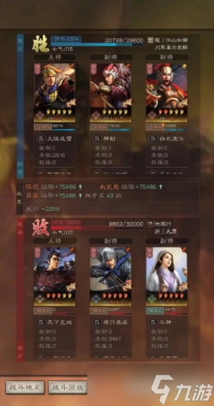 三国志战略版雌雄双股剑怎么获取