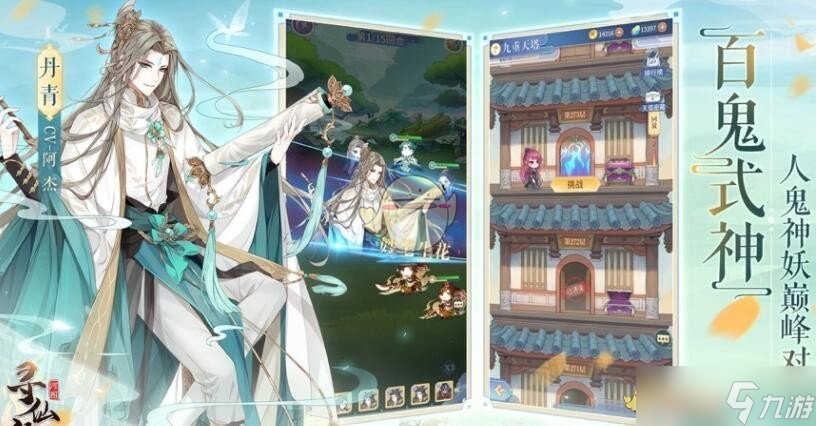 河圖尋仙記：探尋仙玉的奧秘
