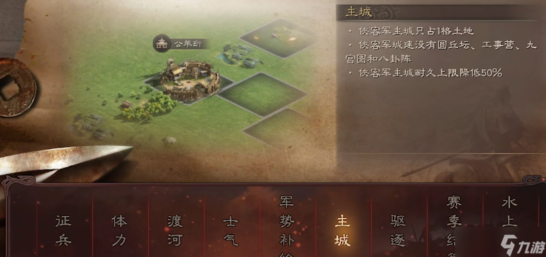 三国志战略版战功清零如何落匪