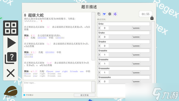 编码编程游戏《正则游戏》7月18日正式发售