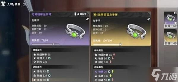 星痕共鸣各位置装备产出途径一览