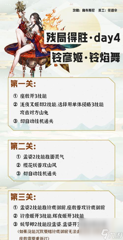 陰陽師關(guān)卡快速通關(guān)方法是什么？有哪些技巧？