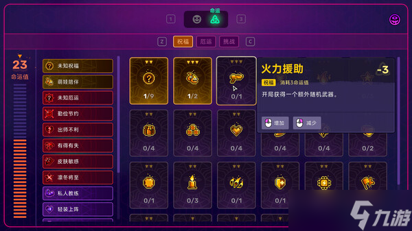 动作Roguelike游戏《霓虹深渊2》7月17日正式发布