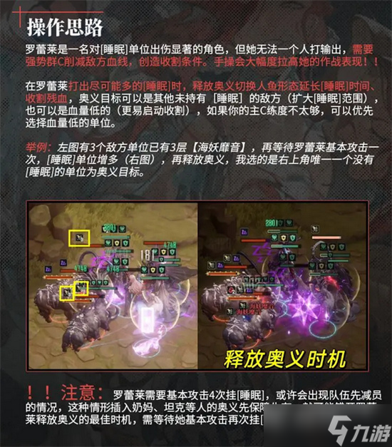 銀與緋羅蕾萊全方位養(yǎng)成指南