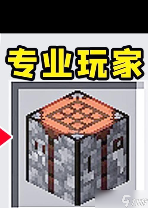 我的世界神機(jī)使用技巧是什么 