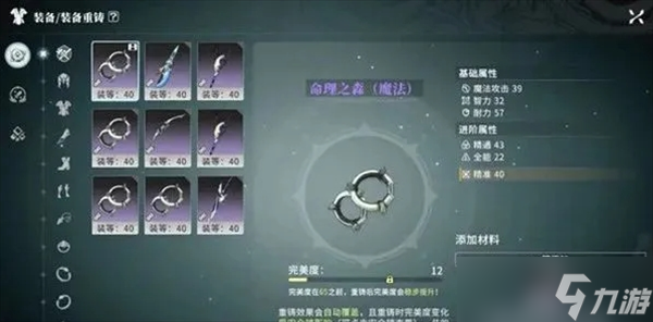 星痕共鸣各位置装备产出途径一览
