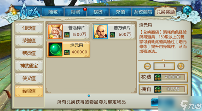 誅仙手游培元怎么玩