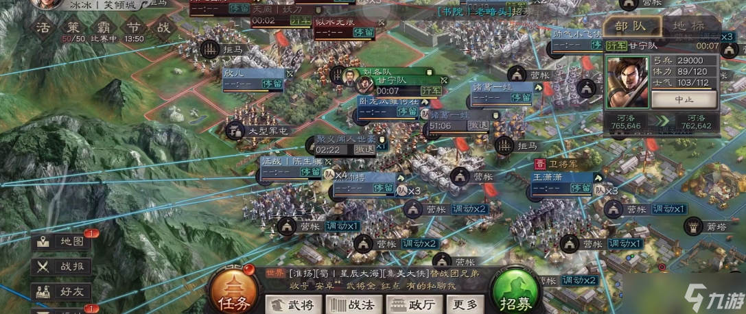 三国志战略版怎么参加战斗