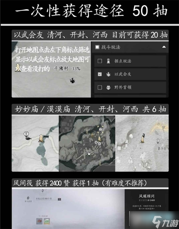 燕云十六声袅袅之音怎么获取_免费获取袅袅之音方法