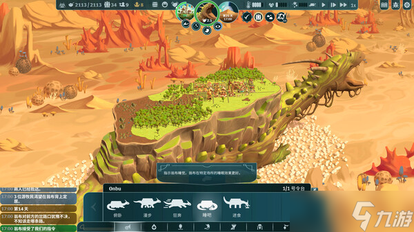 建造星球游戏《漂泊牧歌》7月17日在Steam正式上线