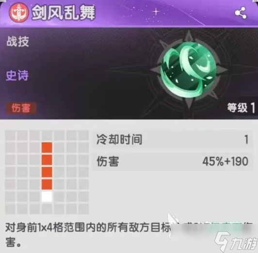杖劍傳說四轉(zhuǎn)斗士技能介紹 杖劍傳說斗士四轉(zhuǎn)技能怎么樣