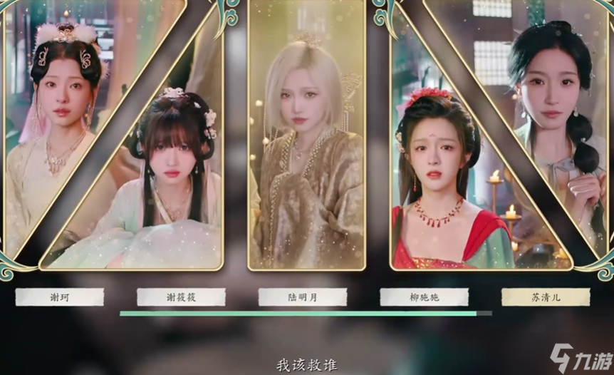 完蛋第二章怎么100%