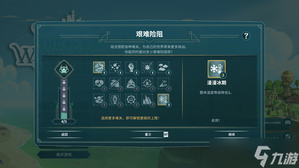 建造星球游戲《漂泊牧歌》7月17日正式登陸Steam平臺