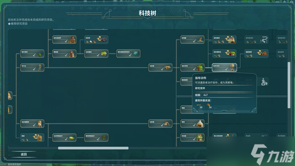 建造星球游戲《漂泊牧歌》7月17日正式登陸Steam平臺