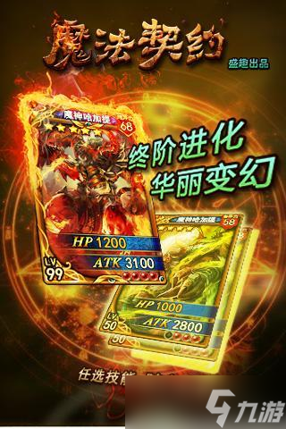 《魔法契約》職業(yè)選擇攻略：解鎖你的最強角色