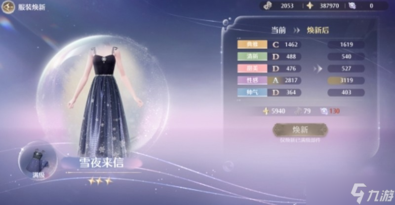 無(wú)限暖暖禮服有哪些 無(wú)限暖暖禮服款式介紹大全