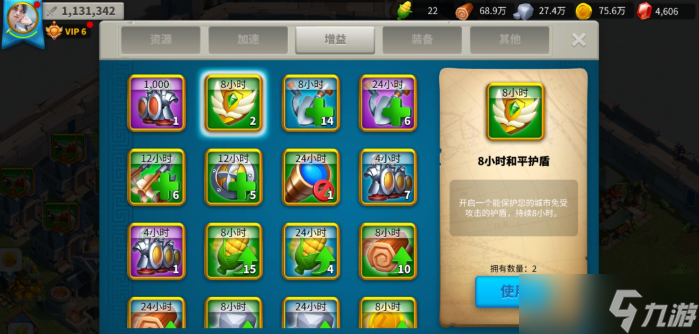 萬國覺醒防護盾怎么破