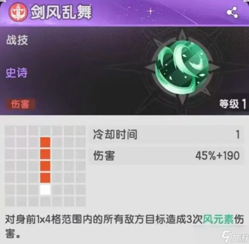 杖劍傳說四轉(zhuǎn)斗士技能怎么樣 四轉(zhuǎn)斗士技能詳細(xì)介紹
