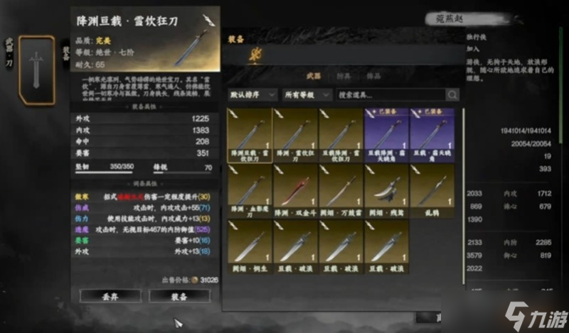 下一站江湖2刀法门派怎么选 刀法门派选择详细攻略