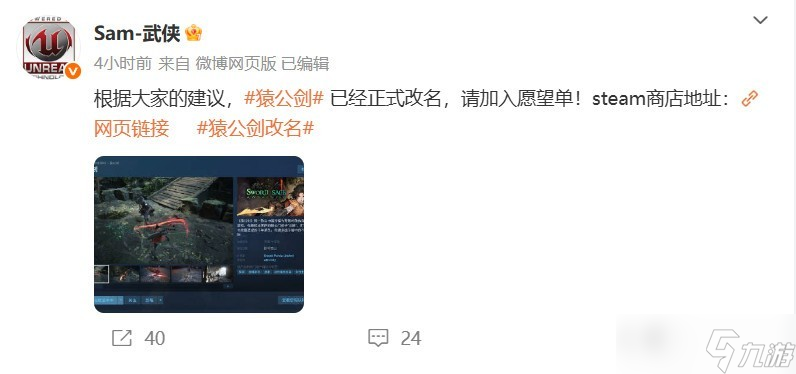《猿公劍》更名為“猿公劍”