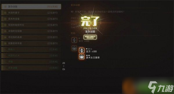 剑星揭见堂第二密码怎么获得 揭见堂第二密码获取方法