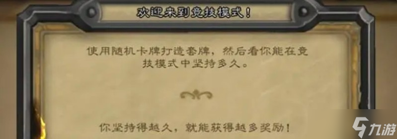 炉石传说怎么快速获得尘 奥术之尘获取方法一览
