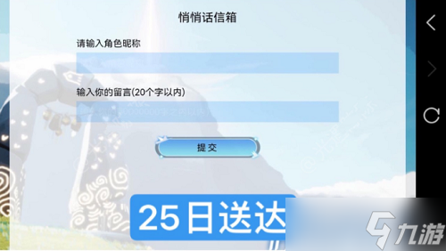 光遇礼包感恩节悄悄话攻略