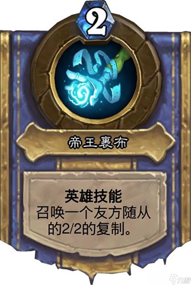炉石传说职业任务怎么玩 炉石全职业效果介绍