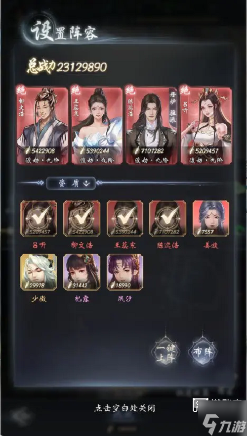 云深掌門路心魔試煉陣容推薦攻略