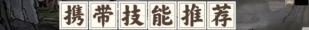 鬼谷八荒手游全流派强度介绍和选择推荐